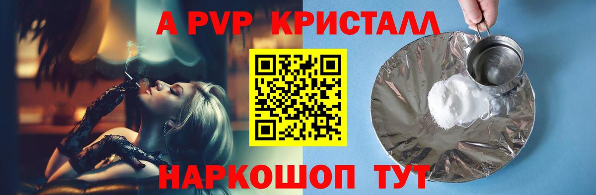 купить наркотики сайты  Alpha PVP СК КРИС  Якутск  APVP кристаллы  A PVP  Вход с VPN  A PVP СК 