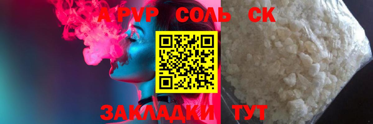 Alpha-PVP Crystall Якутск