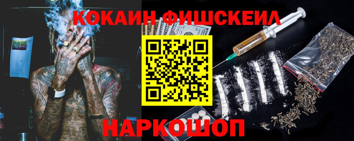 КОКАИН 97% Якутск