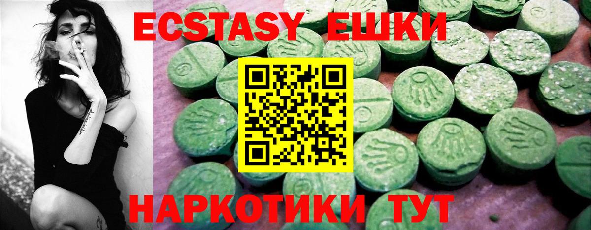 Якутск  ЭКСТАЗИ DUBAI  Вход с VPN  Экстази  ЭКСТАЗИ MDMA 