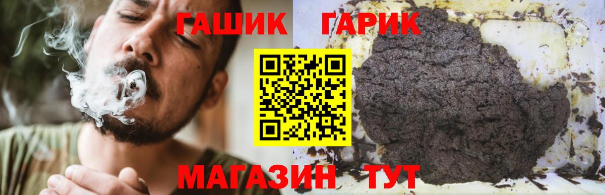 ГАШИШ индика сатива  Вход с VPN  ГАШ гарик  Якутск 
