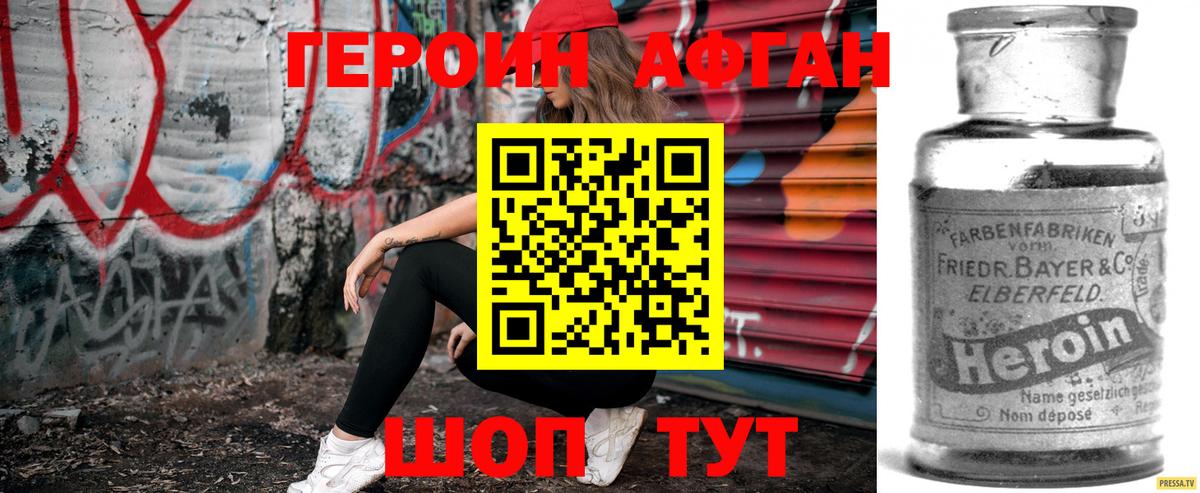 Героин герыч  Вход с VPN  Героин  Якутск 