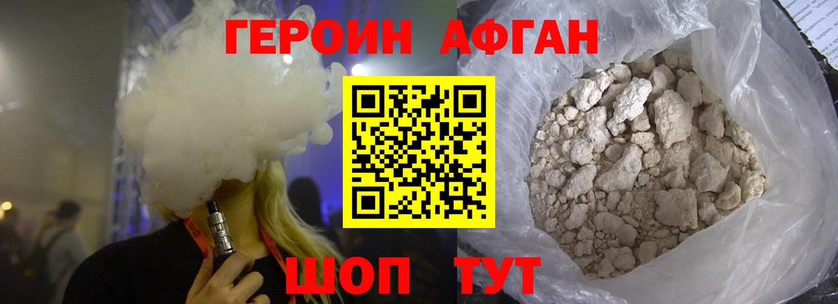 Героин хмурый Якутск