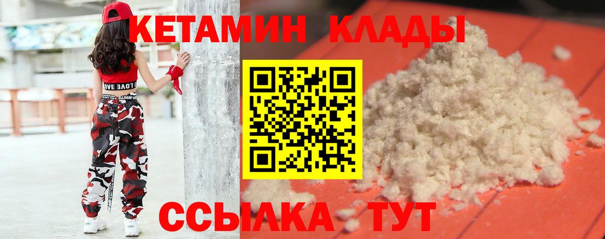 Кетамин ketamine  КЕТАМИН VHQ  Вход с VPN  Якутск 
