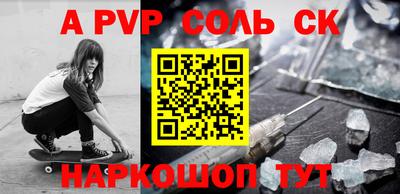 соль курить ск Донской