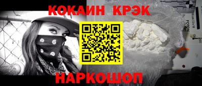 COCAINE Донецк