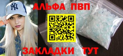 ALPHA-PVP Дубна