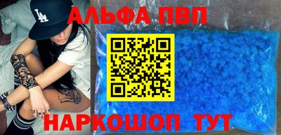 ALPHA-PVP Дубна