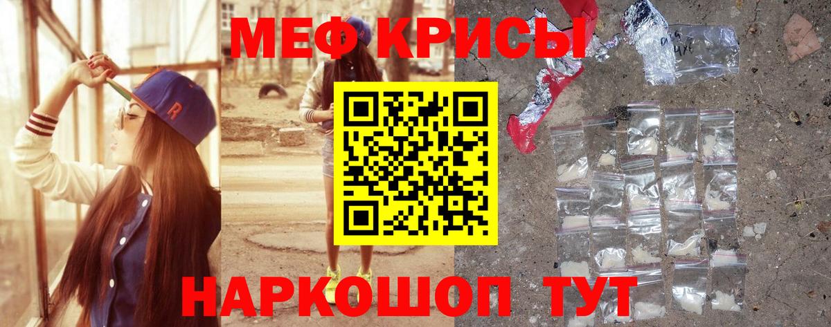 МЕФ мука Якутск