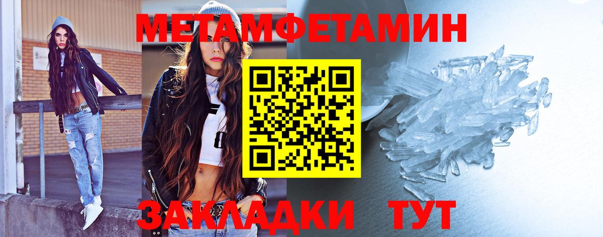 МЕТАМФЕТАМИН пудра Якутск