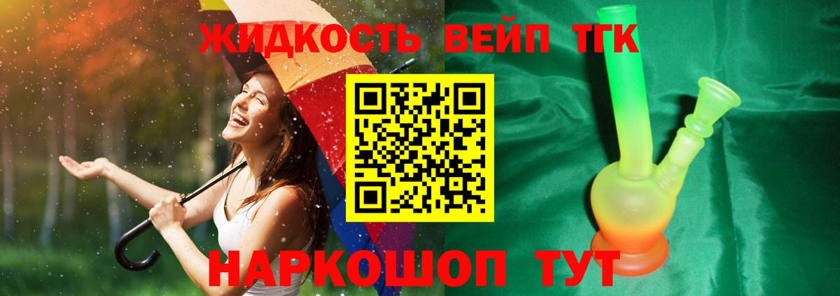 наркотики  Вход с VPN  Якутск  Дистиллят ТГК вейп 