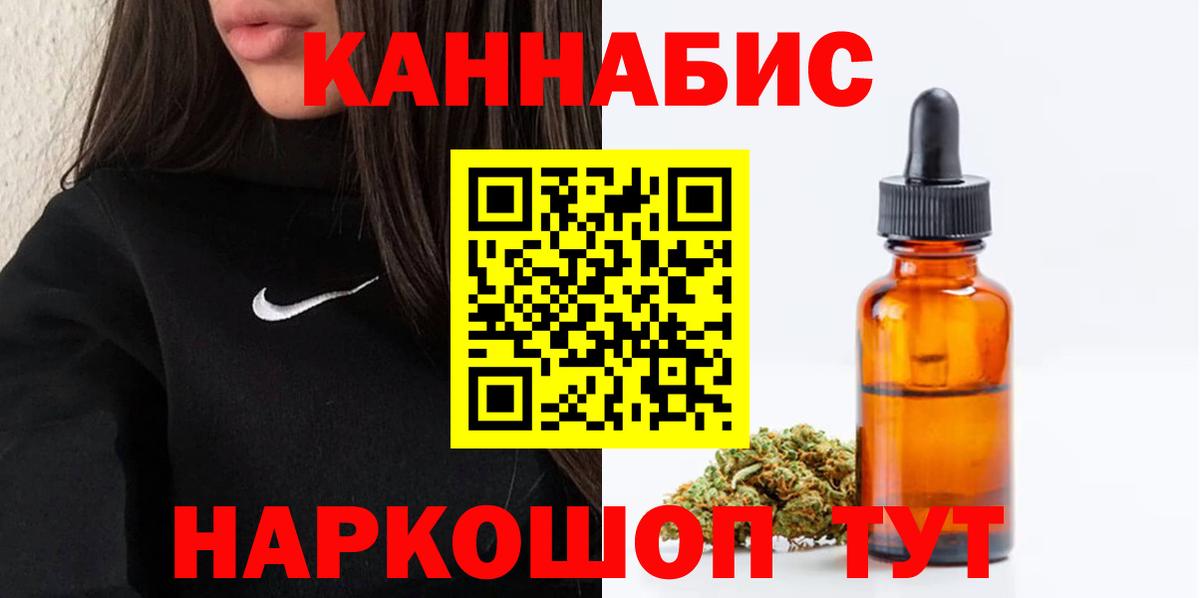 МАРИХУАНА план  Шишки марихуана конопля  Якутск  Вход с VPN 